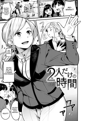 Futari dake no Jikan manga cover