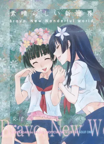 (C77) [BAKA to HASA me (Tsukai You)] Subarashii Shin Sekai | Bravo, New Wonderful world (Toaru Kagaku no Railgun) manga cover