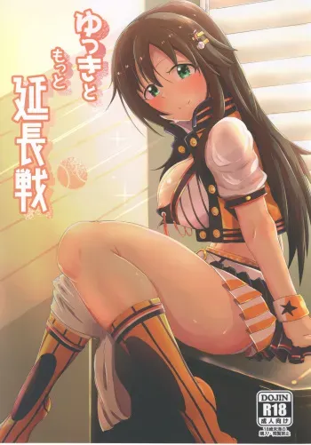 (C93) [Kappa Yousai (Kapa)] Yukki to Motto Enchousen (THE IDOLM@STER CINDERELLA GIRLS) manga cover