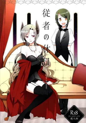 (COMITIA116) [Niratama (Sekihara, Hiroto)] Juusha no Kyuujitsu | Servant x Queen [English] [Yuri-ism] manga cover