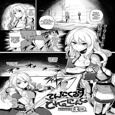 Tentacles Training [Original] manga cover