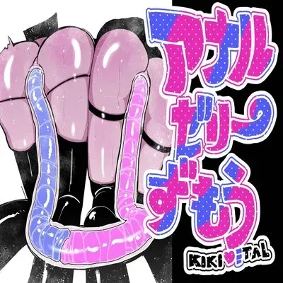 Anal Jelly Sumo [Original] manga cover