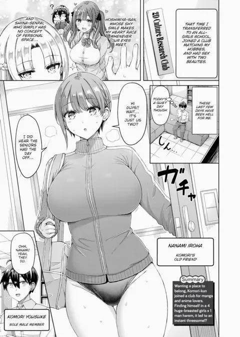 How Transferring to a Former All-Girls Facility Turned My Life Into a Total Harem [#2] manga cover