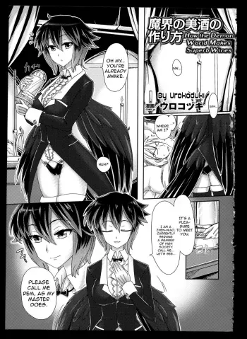 Makai no Bishu no Tsukurikata | How the Demon World Makes Superb Wines manga cover