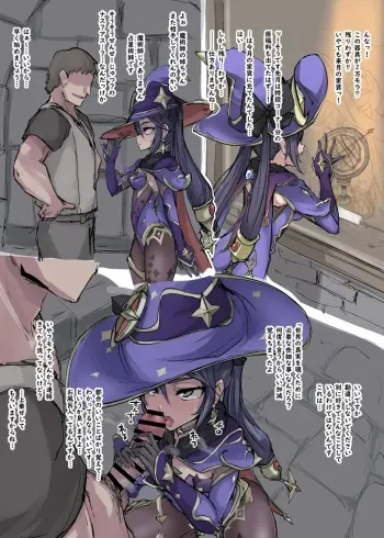 [P Senpuki] Astrologist Mona Megistus (Genshin Impact) manga cover