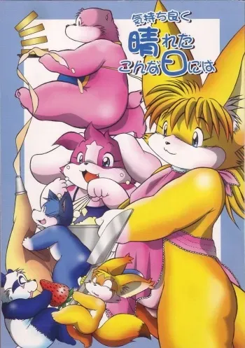 (C68) [Chibineco Honpo (Chibineco Master)] Kimochi Yoku Hareta Kona Hi ni wa Vol.4 [Spanish] [Haoru] manga cover