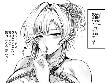 [Pixiv] Taihei Tengoku (132107) manga cover