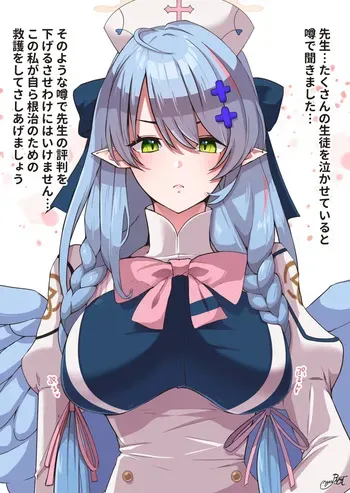 [にゃろっと] ミネ団長にチンポを真顔で救護（物理）された manga cover