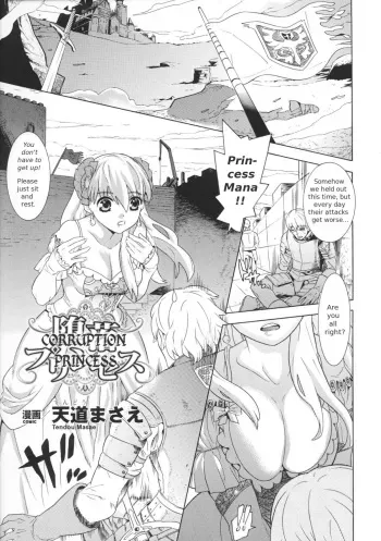 [Tendou Masae] Daraku Princess | Corruption Princess (Toushin Engi Vol. 1) [English] manga cover