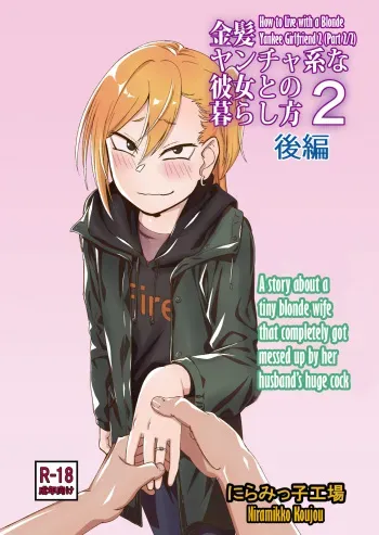 Kinpatsu Yancha-kei na Kanojo to no Kurashikata 2 Kouhen manga cover
