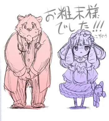 Alice and Jambavan (Tokyo Afterschool Summoners) manga cover