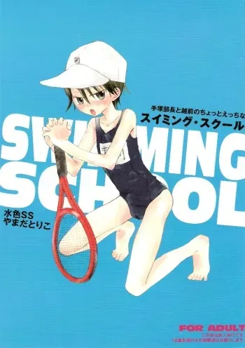 (C66) [Mizuiro SS (Yamada Toriko)] SWIMMING SCHOOL (Prince of Tennis) manga cover