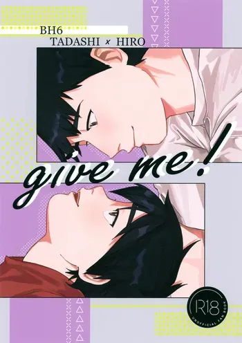 (TOON MIX 19) [Osashimi Paradise (Shachi)] give me! (Big Hero 6) manga cover