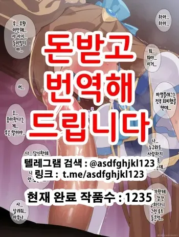 [mizumizuni] Katarina Claes | 카타리나 클라에스 (Otome Game no Hametsu Flag shika Nai Akuyaku Reijou ni Tensei shiteshimatta...) [Korean] manga cover