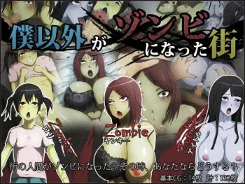 [Pickles] Boku Igai ga Zombie ni Natta Machi manga cover