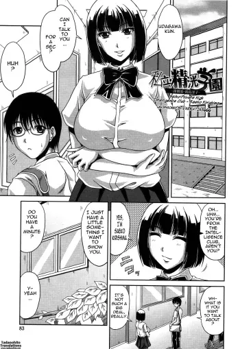 Seiko Private High Intelligence Club - Saeko KirishimaDecensored manga cover