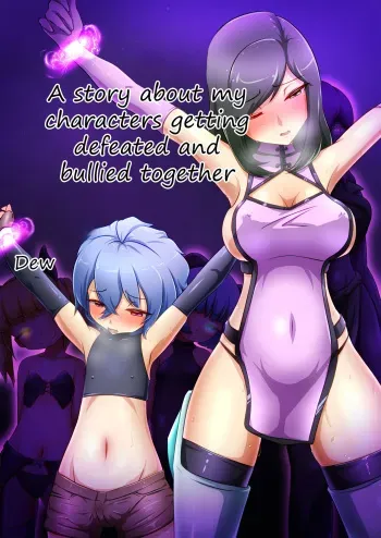 A story about my characters getting bullied after losing together manga cover