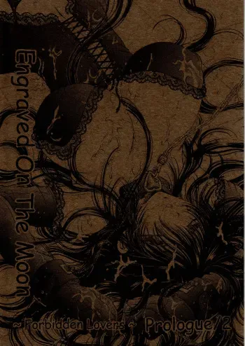 [Monogusa Wolf] Engraved On The Moon Prologue/2 manga cover