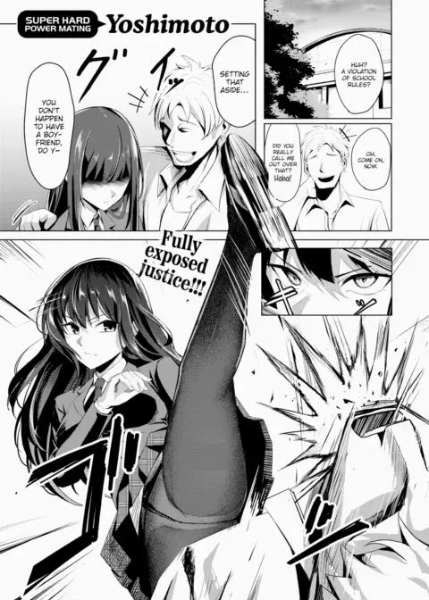 Public Morals Disturbed manga cover