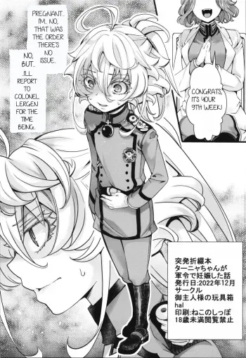 The Story of How Tanya-chan Got Pregnant Due to Military Orders manga cover