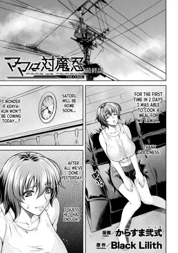 Mama wa Taimanin THE COMIC Mama Is A Taimanin - Final Chapter manga cover