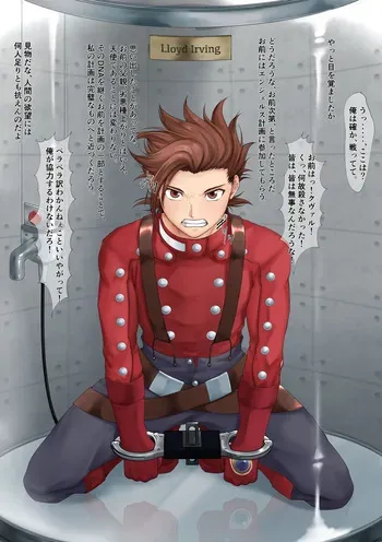 [Mepata] ロ〇ド モルモット堕ち (Tales of Symphonia) manga cover