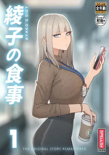 [ spells_x ] Ayako's Diet Chapter 1 manga cover