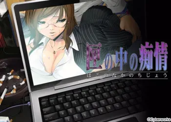[WendyBell] Hako no Naka no Chijou manga cover