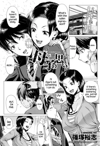 Oyako no Omoi | A Mother's Love manga cover