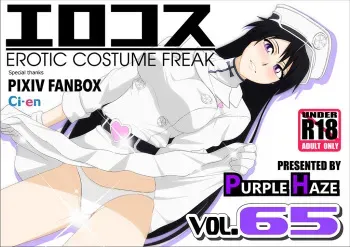 [Purple Haze (Lime)] EroCos Vol.65 (Bleach) [English] [Seagult] manga cover