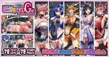[Kawahagitei] Senki Zecchou Chinpogear -Jinrui Zouka Keikaku- (Senki Zesshou Symphogear) [English] manga cover