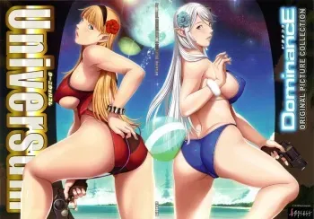 [Empress (Seishoujo)] Universum (DominancE) manga cover