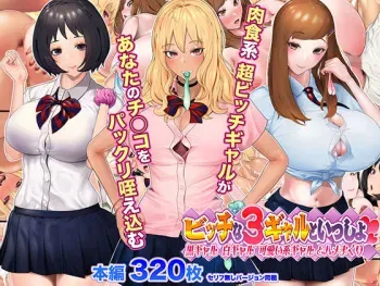 [Ohmiya Tsukasa (Kayanoi Ino)] Bitch na 3 Gal to Issho Kuro Gal Shiro Gal Kawaii-kei Gal to Hamemakuri manga cover