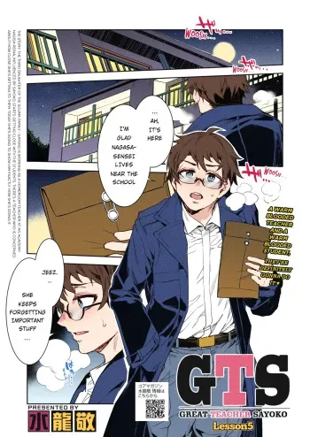 GTS Great Teacher Sayoko Lesson 5 manga cover