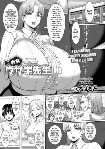 Nikushoku Usagi Sensei | Carnivorous Bunny Teacher manga cover