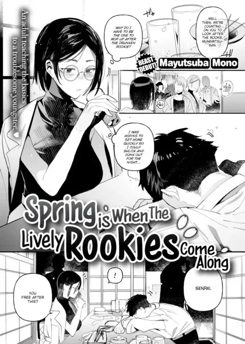 Spring Is When the Lively Rookies Come Along manga cover
