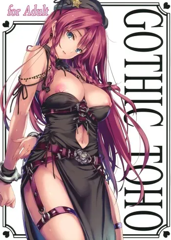 (Reitaisai 15) [MONE Keshi Gum (Monety)] GOTHIC TOHO for Adult (Touhou Project) manga cover