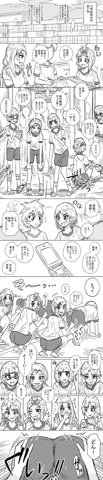 [Kisetsu no Tawamure] Zubon Oroshi Manga manga cover