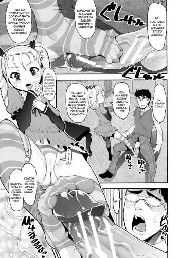 [Shin Fuzen] Ninshin! Ikenai Ojousama!! | Капризная барышня хочет забеременеть (Mesugaki Kyouikuteki Shidou - Female kid Educational guidance) [Russian] [LoliconTeam] manga cover