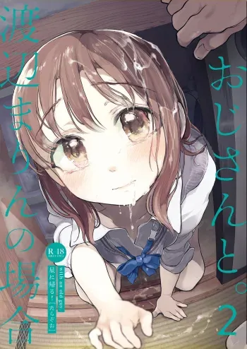 [Hoshi ni Kaeru! (Tarazoo)] Marin's Uncle 2 manga cover