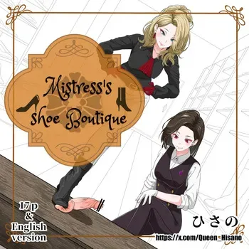 [Hisano] Misstress's Shoe Boutique (Pixiv) [English] manga cover