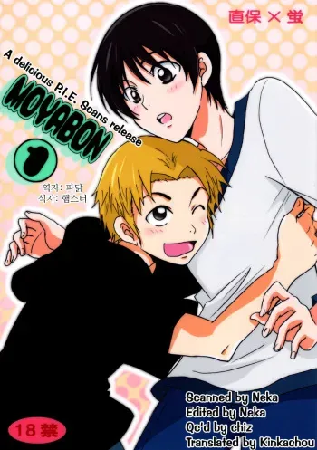 [Heppoko Koubo] Moyabon (Moyashimon) (korean) manga cover