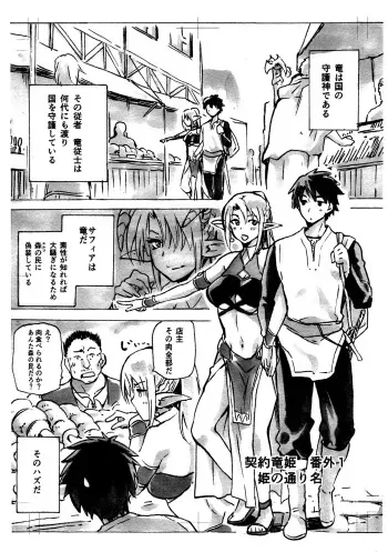 (COMIC1☆13) [Jyouren Kishidan (Kiasa)] Keiyaku Meiusine Bangai 1 Hime no Toorina manga cover