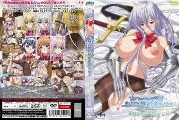 Sei Brunehilde Gakuen Shoujo Kishidan to Junpaku no Panty: The Animation hentai anime screenshots manga cover