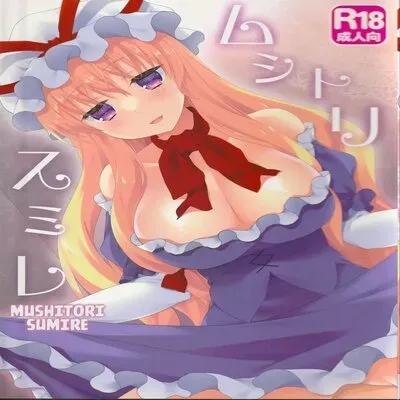 Mushitori Sumire [Doujinshi] manga cover