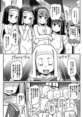 [Tsyatu] Shuudouin no Ecchi na Manga manga cover