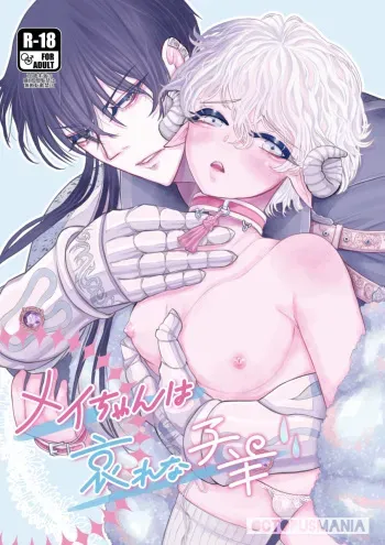 [OCTOPUSMANIA (Tako Yamaji)] Mei-chan wa Aware na Kohitsuji manga cover