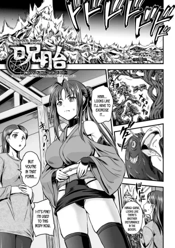 Noroi Tai| Cursed Baby The day when my heart turned into that of a woman's manga cover