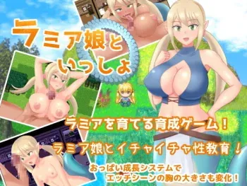 [Nekonohoshi] Lamia Musume to Issho manga cover