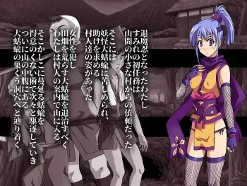 [Kuro Shiti] Taimanin Sumire Ni no Maki manga cover